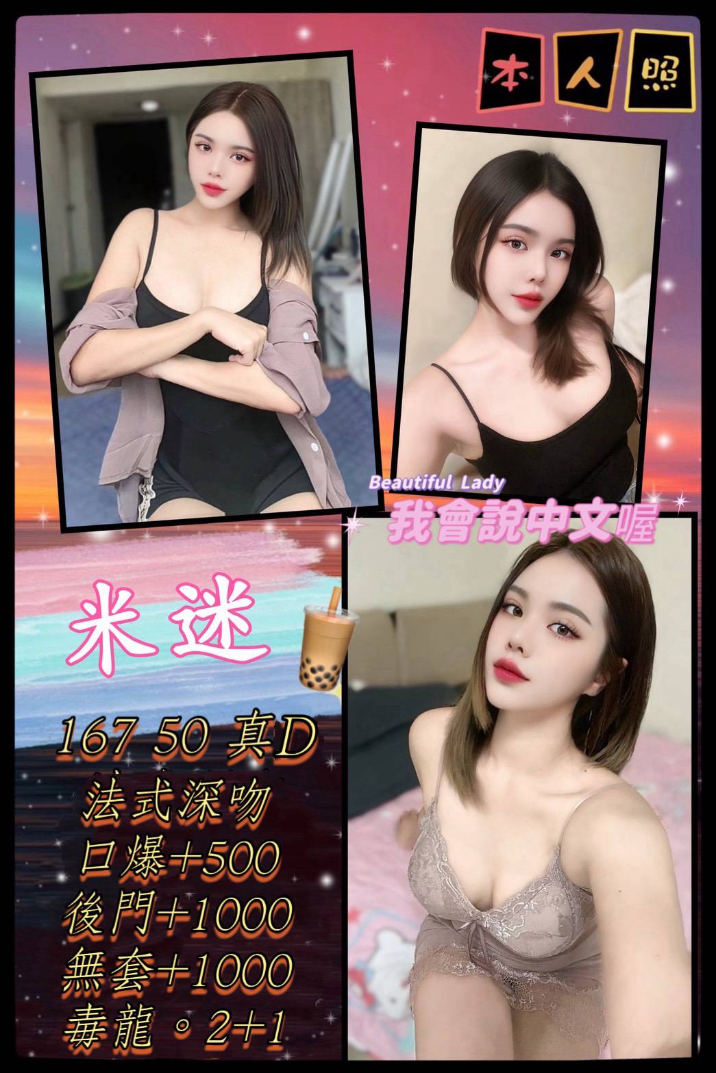 澎湖 冬煙 個工  擅長背推 36D|22